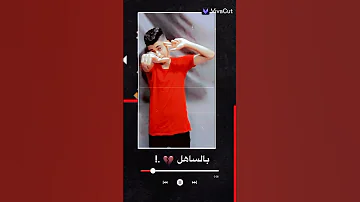 اسمع عالم رخيص كوكب خسيس ولا حد يستاهل عصام صاصا الكروان 