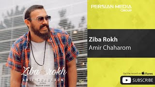 Amir Chaharom - Ziba Rokh ( امیر چهارم - زیبا رخ )