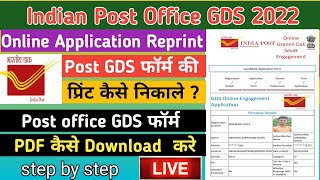 Indian Post GDS Online Application Reprint kaise nikale 2022 | Post GDS form PDF kaise download kare screenshot 5