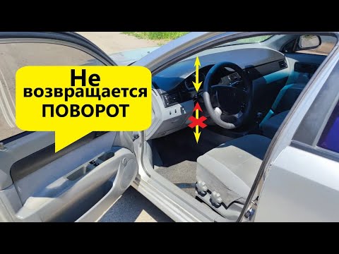 Не выключаются поворотники на Chevrolet Lacetti, Chevrolet Aveo - устраняем