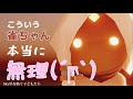 本当にさぁ...無理なんだよね。【Sky星を紡ぐ子供たち】