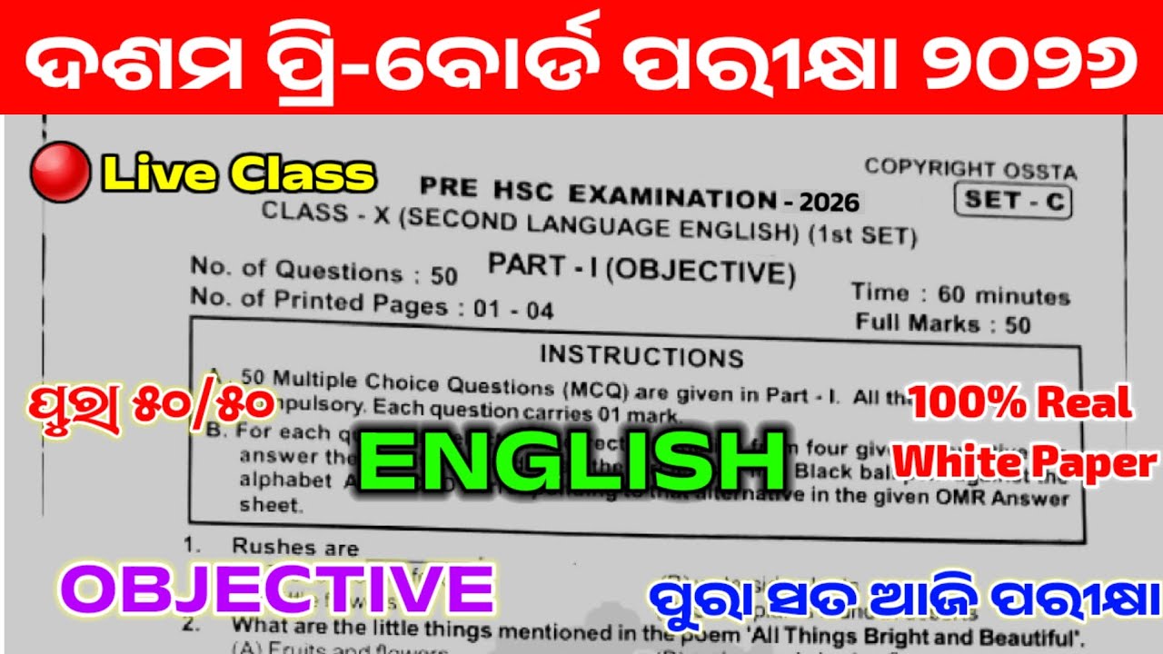 10th Class Pre-Board (English) Objective White Paper Ra 💯 Real Answer Copyright Ossta 2026..