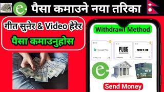 Esewa Free Money | Google Gift Card & Esewa Cash Earning App | Esewa Earning App | Free Recharge App screenshot 1