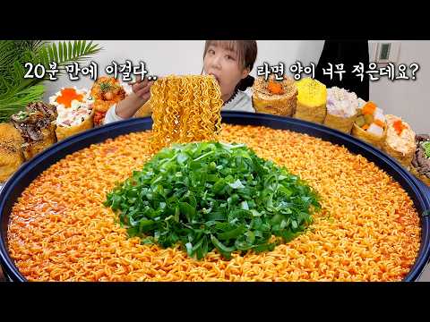 20분 만에 산더미 대파라면 5개에 뚱유부초밥 12개 순삭했습니다 ㅋㅋㅋ 도전먹방 아님 주의 🤣 만리 라면 분식 먹방