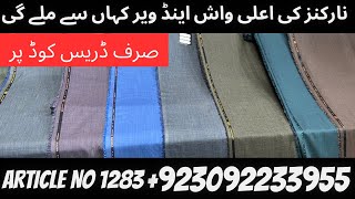 NARKINS SOFT TEXTURE WASH N WEAR NEW ARTICLE 2023 @dresscode.pk.1 +923092233955 #youtube #fabric screenshot 5