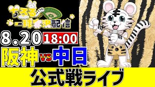 ちろるの配信のサムネイル画像