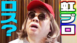 【NiziU】虹プロ終了で辛い人に朗報