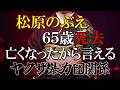 北島三郎さんは何を思うのか？