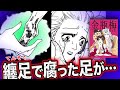 【金瓶梅19話2/3】中国の因習・纏足（てんそく）で娘を縛りつけて