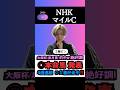 【NHKマイルC2026】現在4週連続◎1着!G1も本命馬◎無料公開!#nhkマイルカップ #nhkマイルカップ2026 #nhkマイルカップ2026予想 #競馬予想tv #shorts