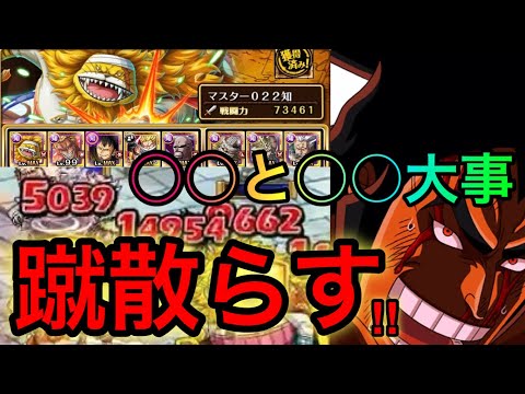 マスター022知を心属性パで簡単に蹴散らす！ #822【トレクル】