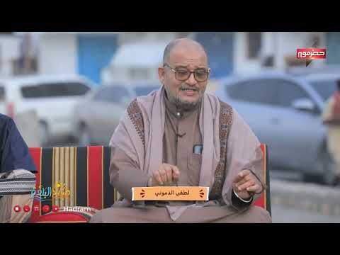 الكراش الحضرمي: تطورات الطهي وتقاليد الأكل