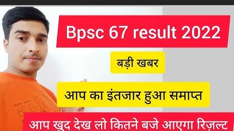 67th bpsc result 2022 | बड़ी खबर | 67 bpsc result 2022 | bpsc result 2022 | 67th bpsc prelims result