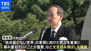 菅首相が挨拶読み飛ばしを陳謝 広島平和記念式典で