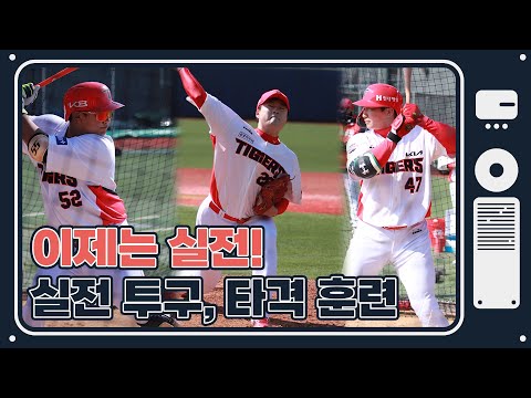 이제는 실전으로! 🔥｜2022 스프링캠프