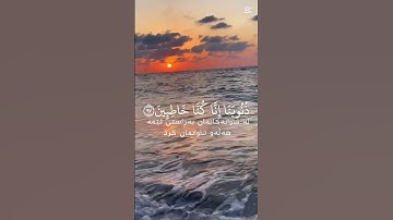 سورة يوسف القران الكريم بصوت جميل #القرآن_الكريم #المصحف #لايك #اكسبلور #الرحمن
