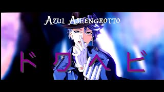 【MMDツイステ】ドクヘビ【アズール・アーシェングロットと時々NRC2年生】