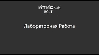 Лабораторная Работа 03_1