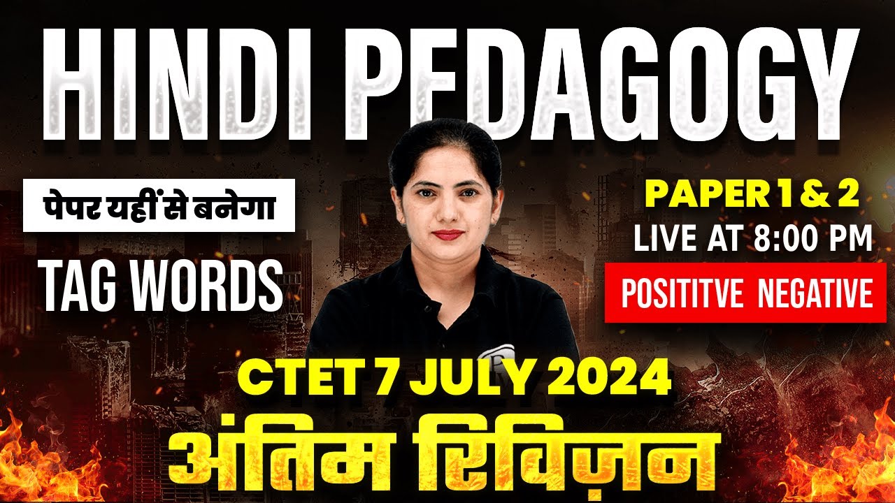 Hindi Pedagogy for CTET Paper 2 & 1 | Hindi Tag Words for CTET JULY ...