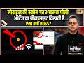 Desh Ki Pathshala : Mobile Screen पर अचानक Yellow, Orange या Green Light क्यों दिखती है? | Sushant