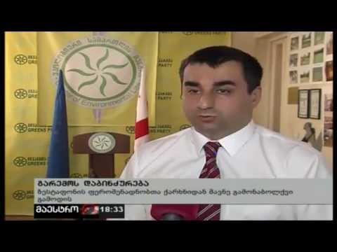 ეკოლოგიური კატასტროფა ზესტაფონში