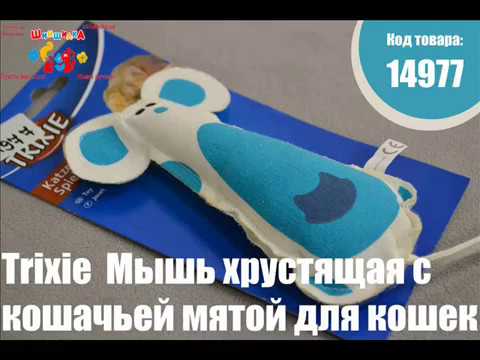 Trixie TX 45770 Мышь хрустящая с кошачьей мятой для кошек Trixie TX 45770 Мышь хрустящая с кошачьей мятой для кошек