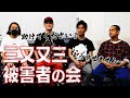 【衝撃】後輩たちに本音を聞いたら…日頃の不満が爆発しました