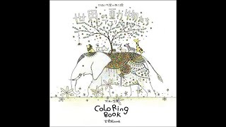 KAMEICHIDO COLORING BOOK 2 the world of animals African animals Coloring Book