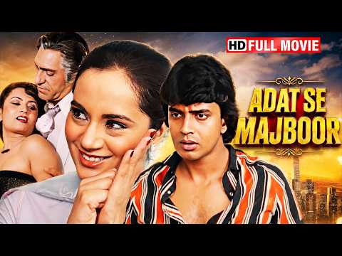प्यार, धोखा और बदला! 💥| Adat Se Majboor Full Movie | Mithun Chakraborty vs Amrish Puri | 80s Action