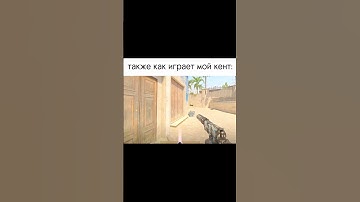 #кс2 #кс2моменты #кс2приколы #кс2мемы #кс #ксго #ксгоприколы #cs #cs2 #cs2memes #cs2meme #cs2funny