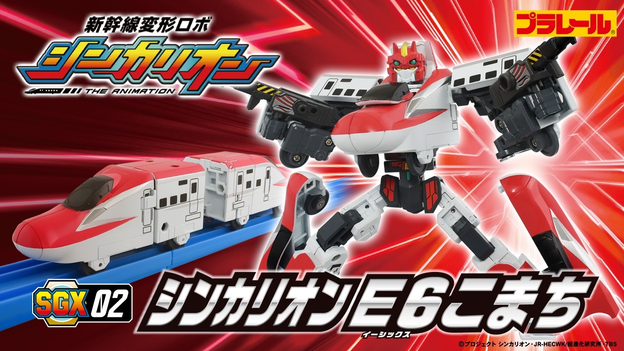 SGX02 Shinkalion E6 Komachi] Toy PV Shinkansen Transforming Robot