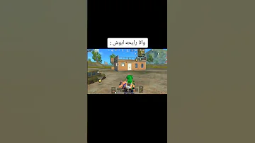 لما اروح ابوش ببجي لايت PUBG MOBILE LITE البوته ببجي لايت Pupgmobilelite Shorts 