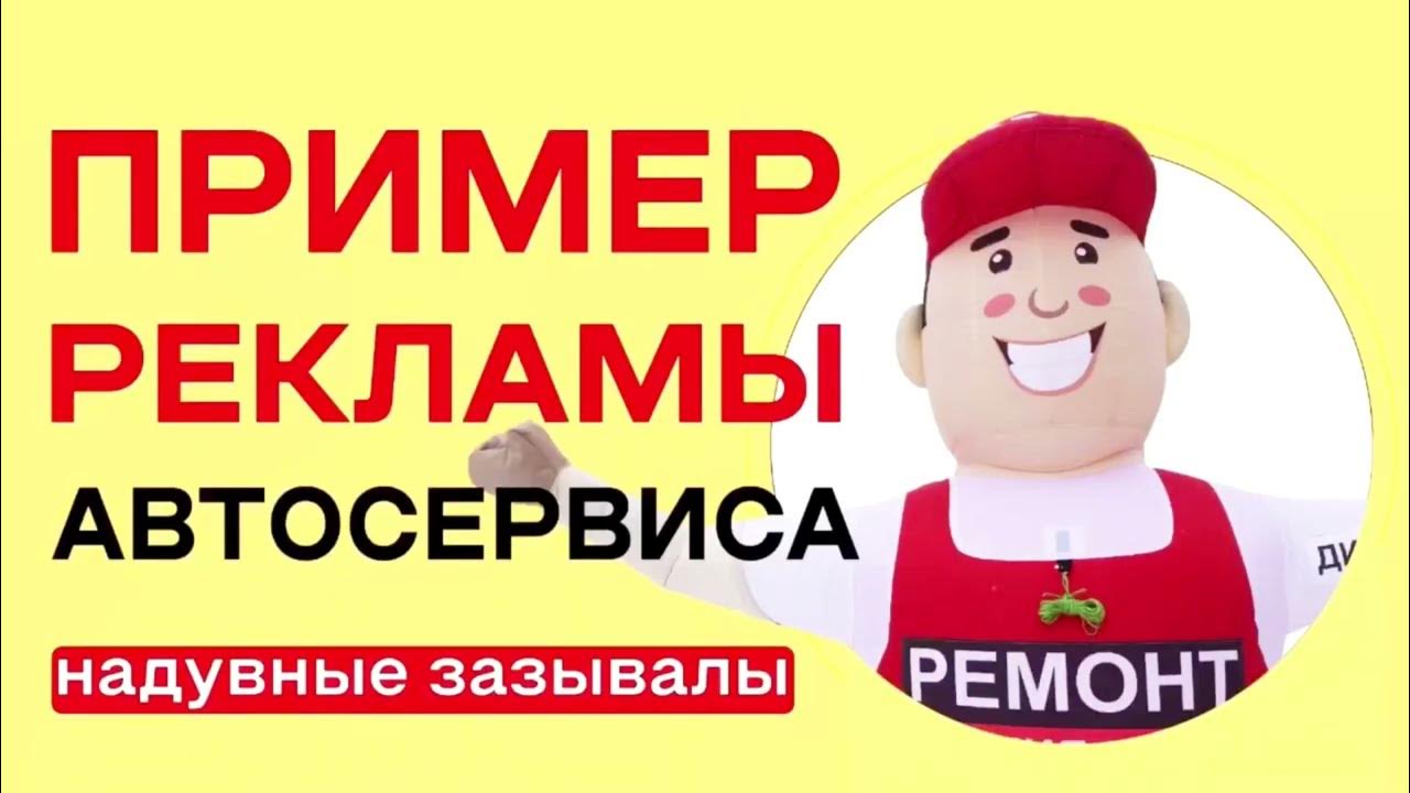 Реклама автосервиса пример. Реклама автосервиса. пример объявления шиномонтажа. мойка реклама.