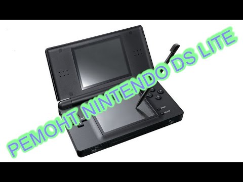 Video: DS Lite Se Je Uradno Oglasil