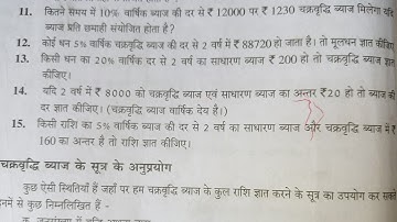 Class 8 Maths Chapter 11a question 11 to 15 | Class 8 Maths Chapter 11.1 | Exercise 11a Class 8