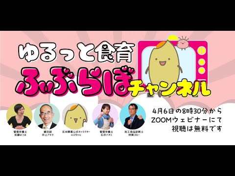 Natural farming自然栽培玄米 ベルツの日記 腸脳相関 食養訓 食育 YouTube