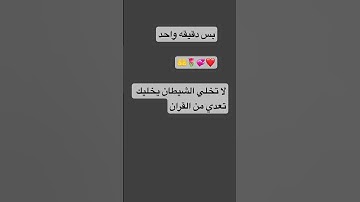 القران الكريم الشيخ ياسر الدوسري🌷🤲❤️❤️‍🩹👍