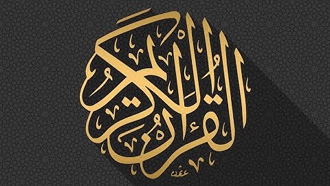 سورة الأنفال الآية 2| محمد صديق المنشاوي