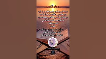 الآية (87-88) من سورة الانبياء //القارئ الشيخ ماهر المعيقلي.