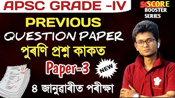 APSC KLASSE 4 | VORIGE EXAMENOPGAVEN BELANGRIJKSTE VRAGEN Veelgestelde vragen ✅ apsc graad IV