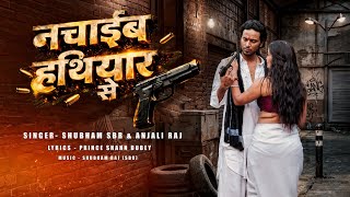 Nache Bina pyar ke pyar Se nachaai bahut yaar Bhojpuri song new song Bhojpuri rangdar son rangdari s