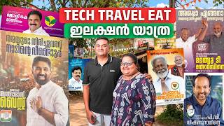 Tech Travel Eat ഇലക്ഷൻ യാത്ര | Kerala Election Special Road Trip for Chat with Bhakthan Podcast