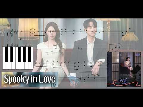 Tunnel (Spooky In Love OST) - IVE