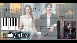 Tunnel (Spooky In Love OST) - IVE