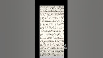 سورة الشورى صفحه في اليوم تسعد يومك بإذن الله تعالى #قران#الابذكرالله_تطمئن_القلوب #qurankarim