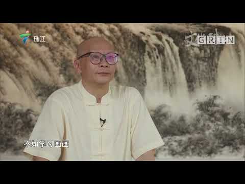 文化珠江：寄情山水
