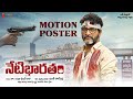 Neti bharatham movie motion poster  yerra sreedhar raju  bharath parepalli