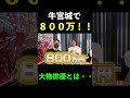 エガちゃん衝撃！！　shorts #エガちゃん #大物俳優