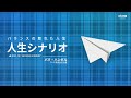バランスの取れた人生と人生シナリオ｜パク・ハンギル 会長 (2021.12｜SUCCESS ACADEMY)