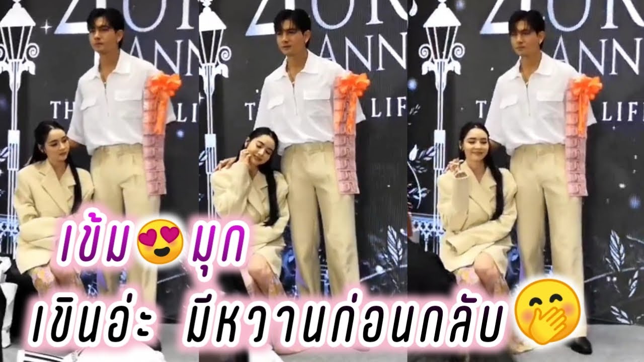 เข้ม😘มุก เขินอ่ะ มีหวานก่อนกลับ🤭😍 Kem Mookda